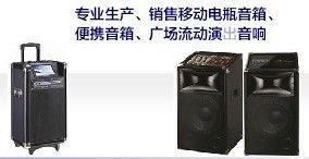 供应郑州哪里有无线耳麦拉杆手提便携音箱专卖公司专卖_家用电器